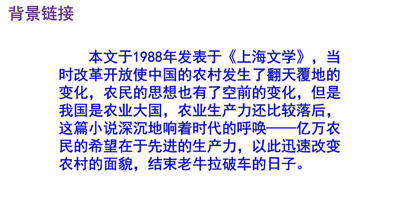 七下语文 12《台阶》精品实用高效课件05