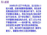 七下语文 16《最苦与最乐》精品实用高效课件
