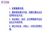 七下语文 16《最苦与最乐》精品实用高效课件