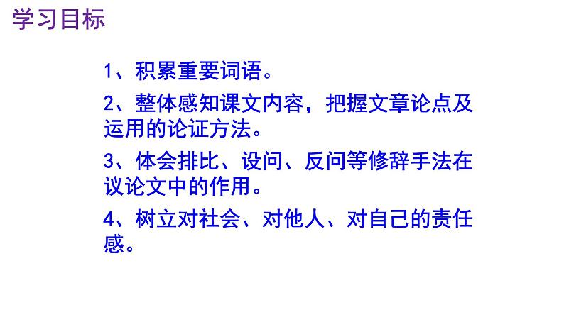 七下语文 16《最苦与最乐》精品实用高效课件第3页