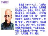 七下语文 16《最苦与最乐》精品实用高效课件