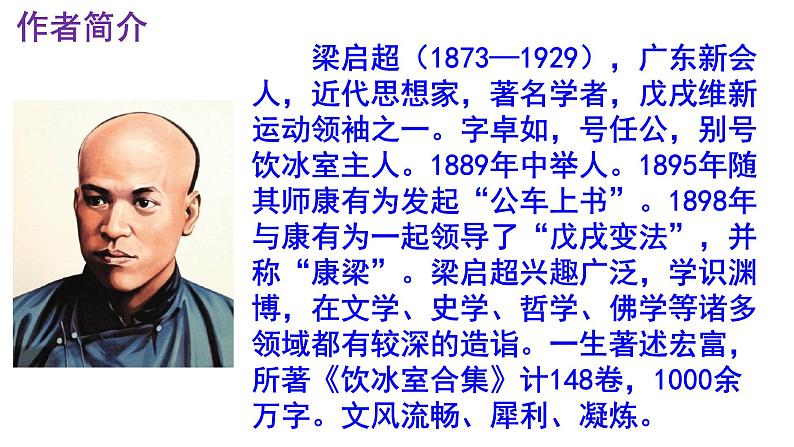 七下语文 16《最苦与最乐》精品实用高效课件第4页