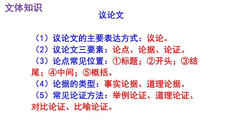 七下语文 16《最苦与最乐》精品实用高效课件第6页