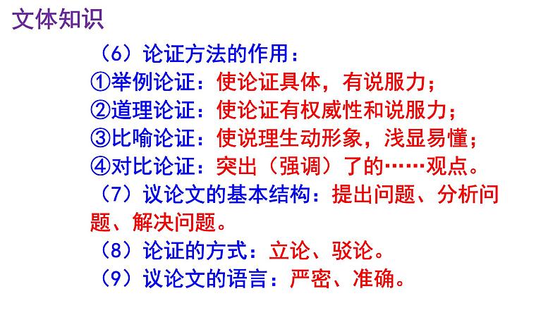 七下语文 16《最苦与最乐》精品实用高效课件第7页