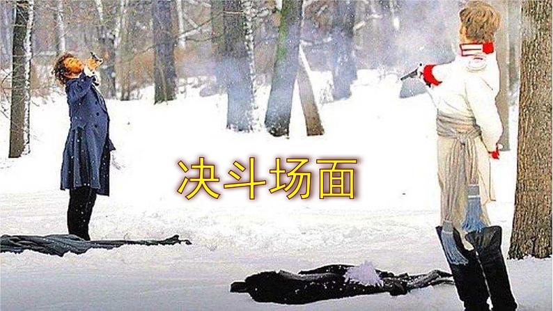 七下语文 20《假如生活欺骗了你》精品实用高效课件第7页