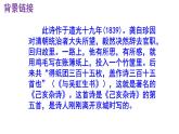 七下語文 21《己亥雜詩》精品實(shí)用高效課件