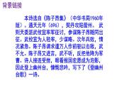 七下语文 21《登幽州台歌》精品实用高效课件