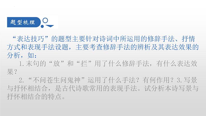 初中古诗中的典故汇总   课件 2023年中考语文一轮复习第2页