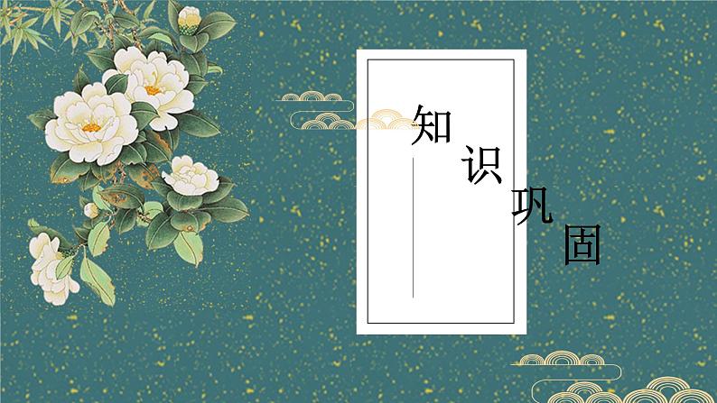 现代文专题之人物形象分析   课件  2023年中考语文一轮复习05