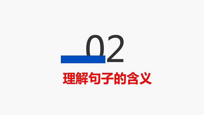 中考语文一轮专题复习：阅读理解（写人篇）答题技巧课件PPT07