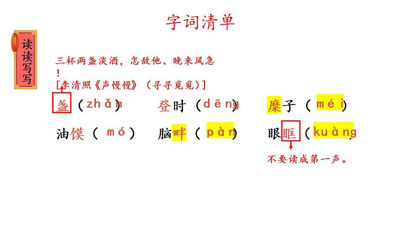 第2课 回延安 课件第5页