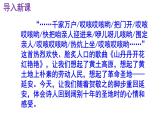 八下语文 2《回延安》精品实用高效课件