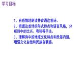 八下语文 2《回延安》精品实用高效课件
