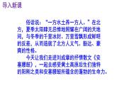 八下语文 3《安塞腰鼓》精品实用高效课件
