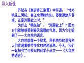 八下语文 5《大自然的语言》精品实用高效课件