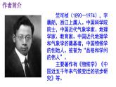 八下语文 5《大自然的语言》精品实用高效课件