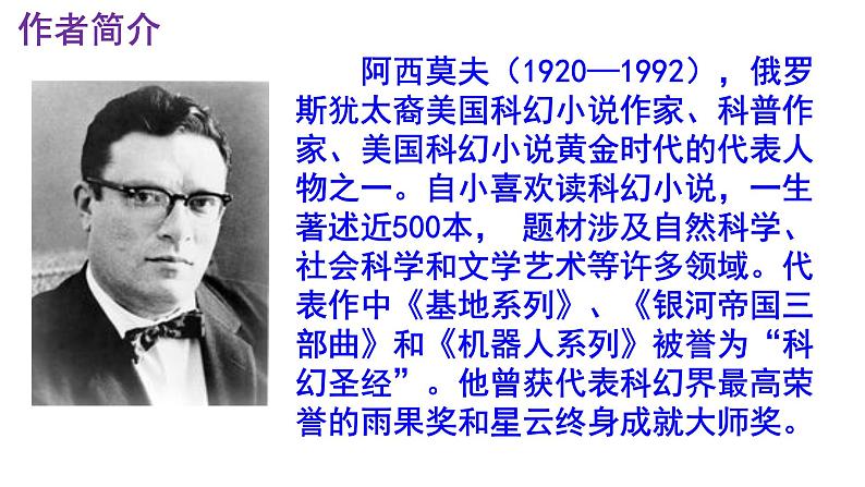 八下语文 6《恐龙无处不有》精品实用高效课件第4页