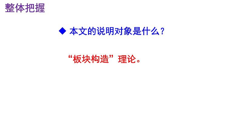 八下语文 6《恐龙无处不有》精品实用高效课件第7页