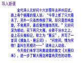 八下语文 7《大雁归来》精品实用高效课件