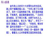八下语文 12《蒹葭》精品实用高效课件