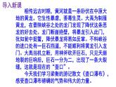 八下语文 17《壶口瀑布》精品实用高效课件
