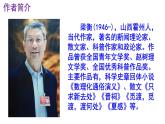八下语文 17《壶口瀑布》精品实用高效课件