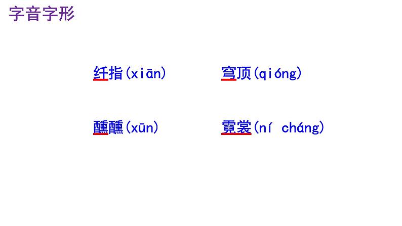 八下语文 19《登勃朗峰》精品实用高效课件06