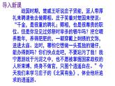 八下语文 21《北冥有鱼》精品实用高效课件