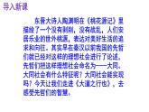 八下语文 22《大道之行也》精品实用高效课件