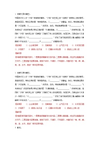 【期末专项】2021-2022年江苏省初二语文分类汇编期末专项 02 古诗词默写