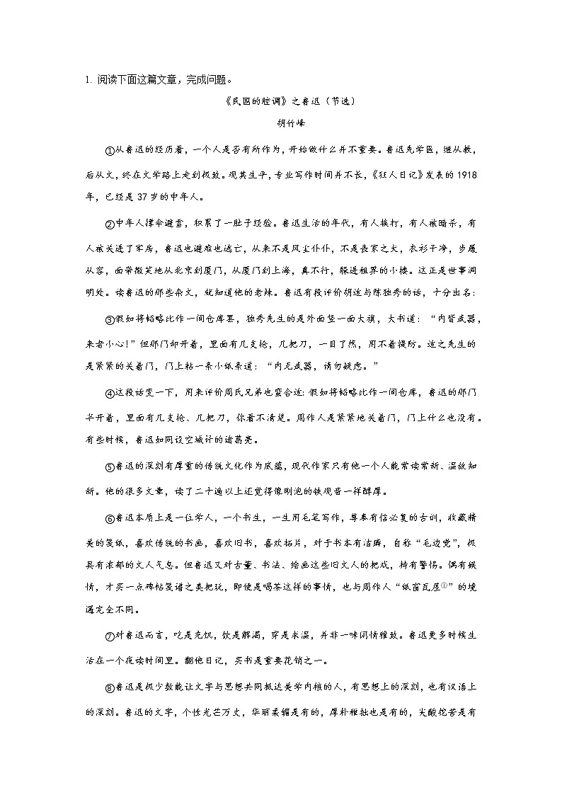 【期末专项】2021-2022年江苏省初二语文分类汇编期末专项 08 议论文阅读第1页
