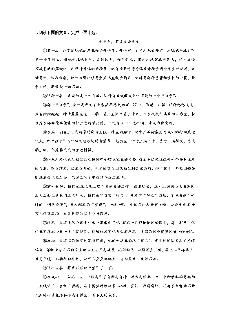 【期末专项】2021-2022年江苏省初二语文分类汇编期末专项 10 记叙文阅读 练习01