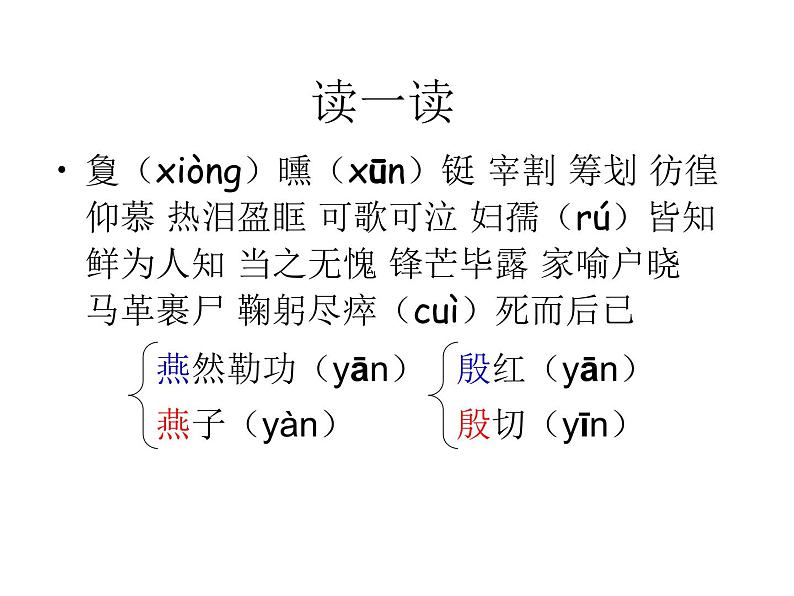 部编版七年级语文下册--1.邓稼先（课件1）第7页
