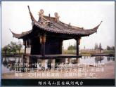 部编版八年级语文下册--1.社戏（课件2）