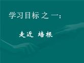 部编版九年级语文下册--13.短文两篇-谈读书（课件1）