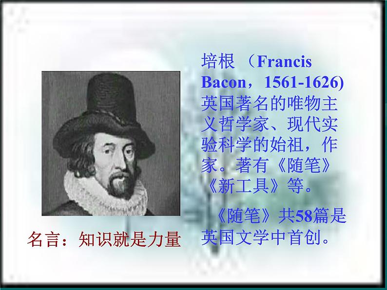 部编版九年级语文下册--13.短文两篇-谈读书（课件1）第5页