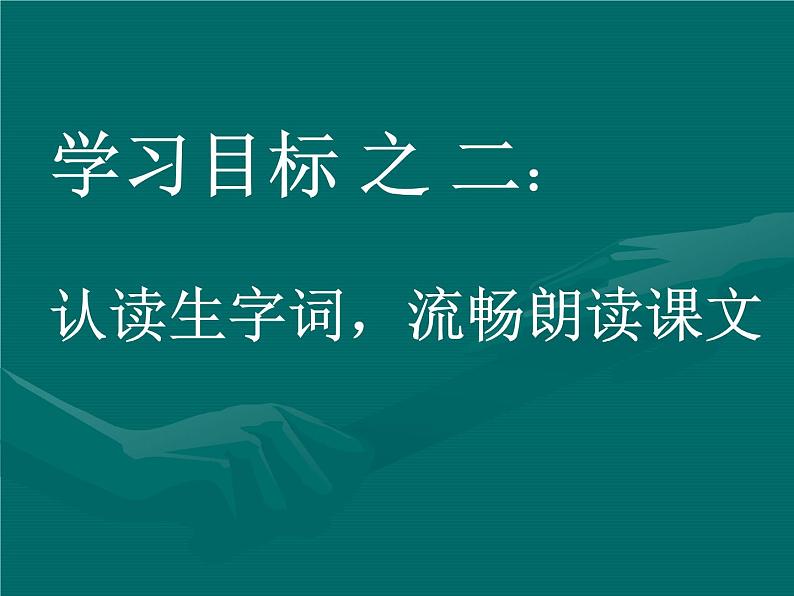 部编版九年级语文下册--13.短文两篇-谈读书（课件1）第6页