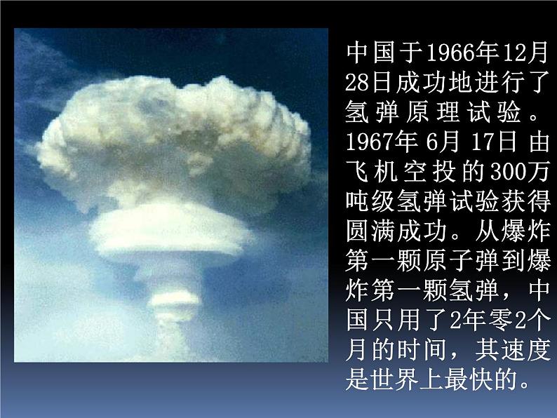 部编版七年级语文下册--1.邓稼先（课件2）第3页