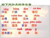 部编版八年级语文下册--1.社戏（课件1）