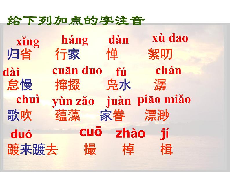 部编版八年级语文下册--1.社戏（课件1）第4页