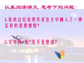 部编版八年级语文下册--1.社戏（课件1）