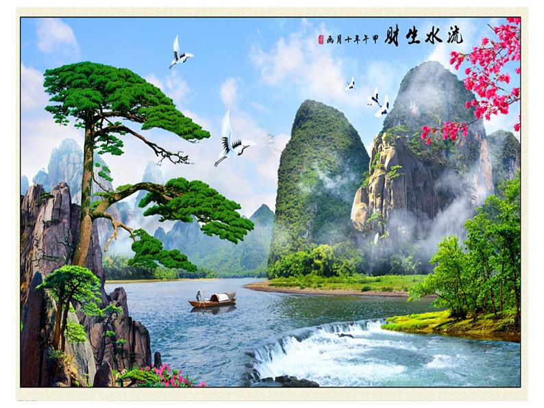 部编版九年级语文下册--14.山水画的意境（课件2）第6页