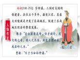 4.《孙权劝学》课件PPT