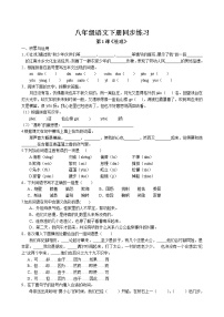 语文八年级下册第一单元1 社戏习题