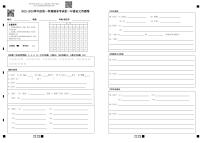 （初一语文）2022-2023学年度第一学期（期末考试）答题卷