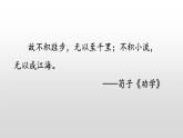 部编版七年级语文下册--4 孙权劝学（课件）