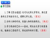 部编版七年级语文下册--4 孙权劝学（课件）