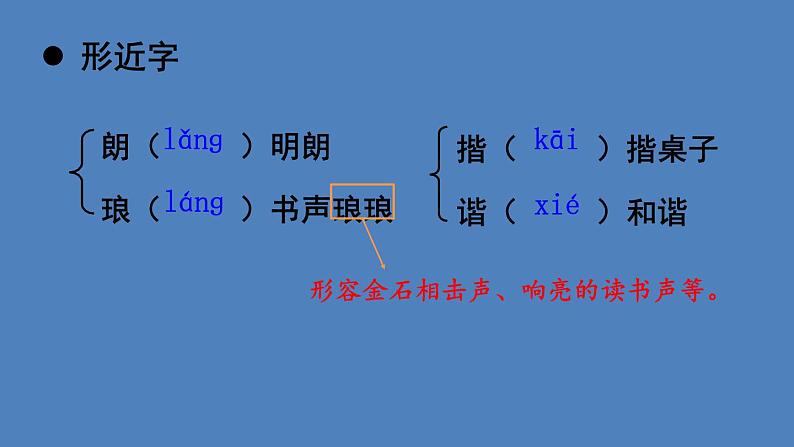 部编版七年级语文下册--3 回忆鲁迅先生（节选） （课件）第8页