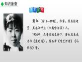 部编版七年级语文下册--3 回忆鲁迅先生（节选）-课件