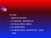 部编版七年级语文下册--3.回忆鲁迅先生（节选）（课件2）